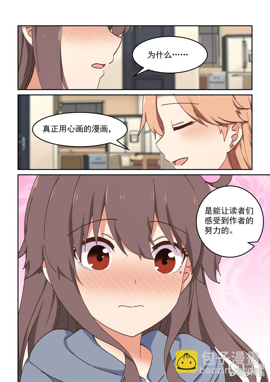 061 希望努力都能被看到