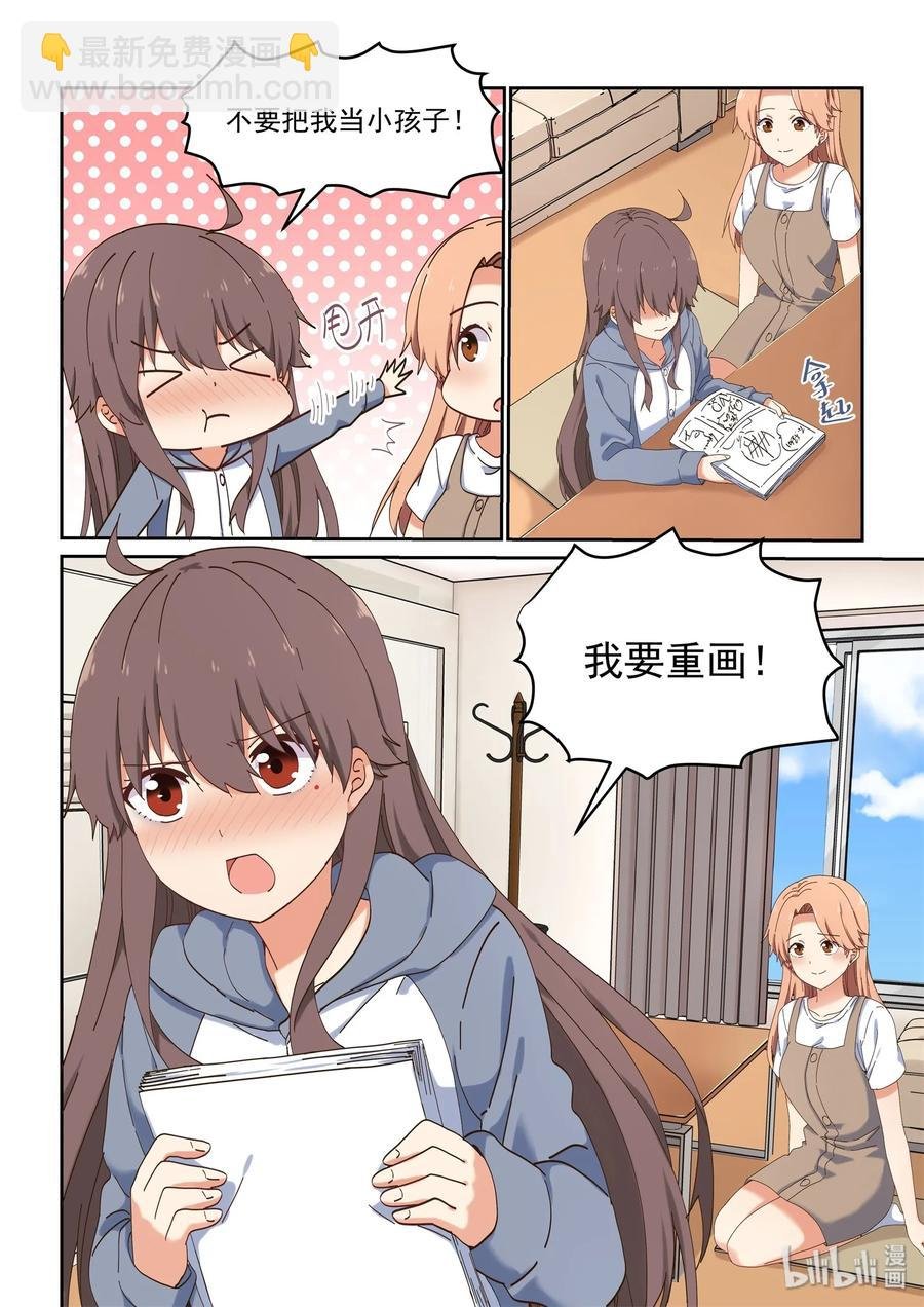061 希望努力都能被看到