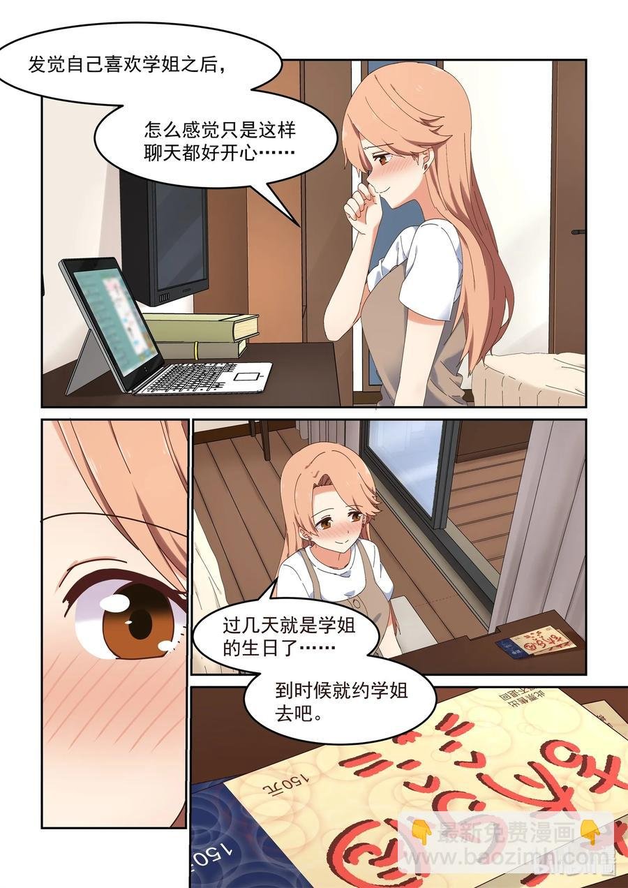 061 希望努力都能被看到