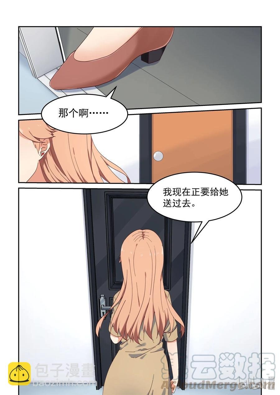 062 当喜欢的人在面前