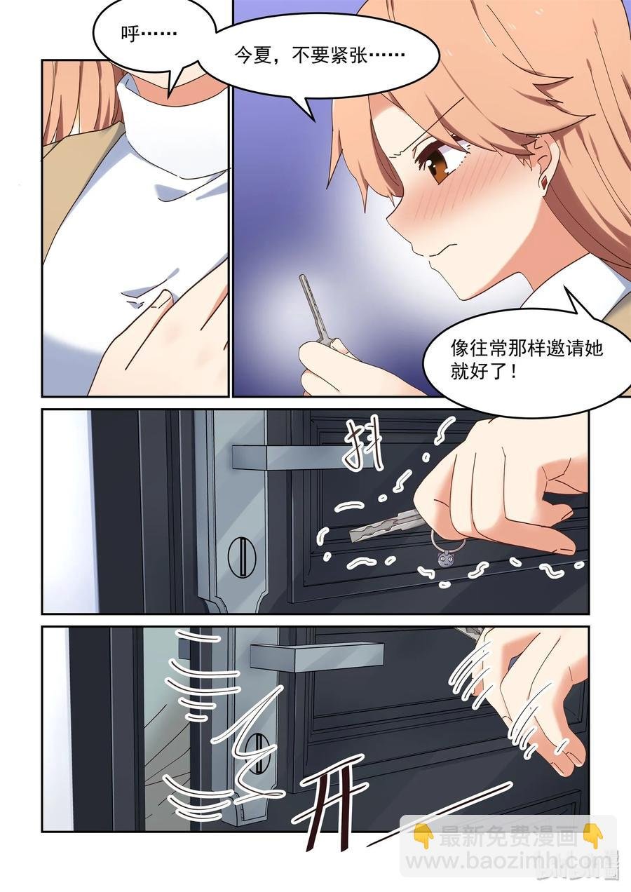 062 当喜欢的人在面前