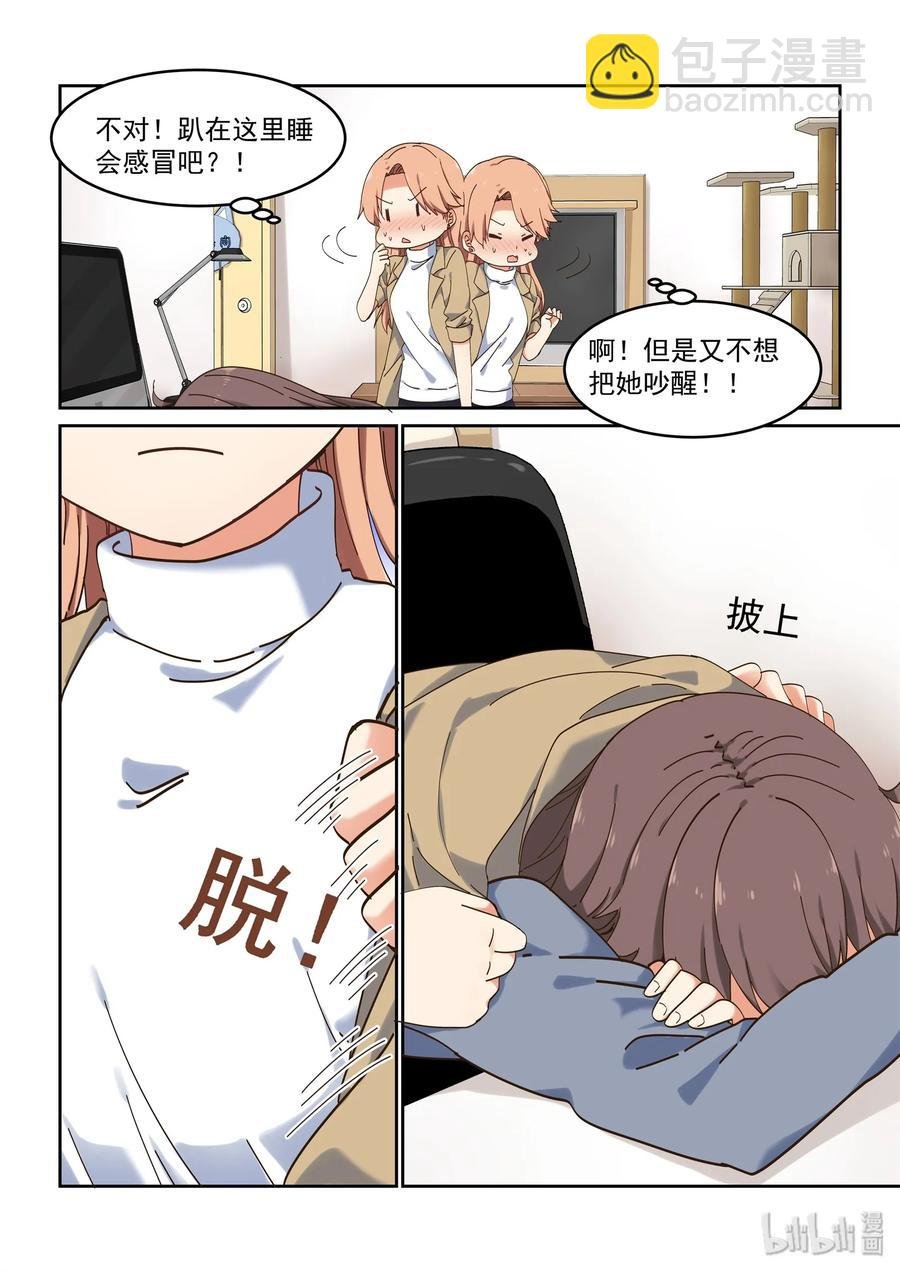 062 当喜欢的人在面前