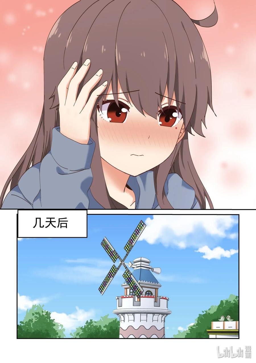 062 当喜欢的人在面前