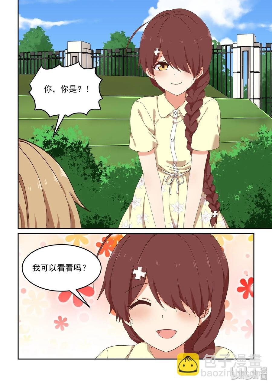 062 当喜欢的人在面前