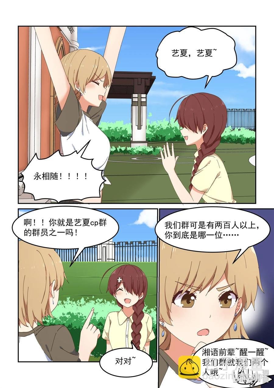063 艺夏永相随