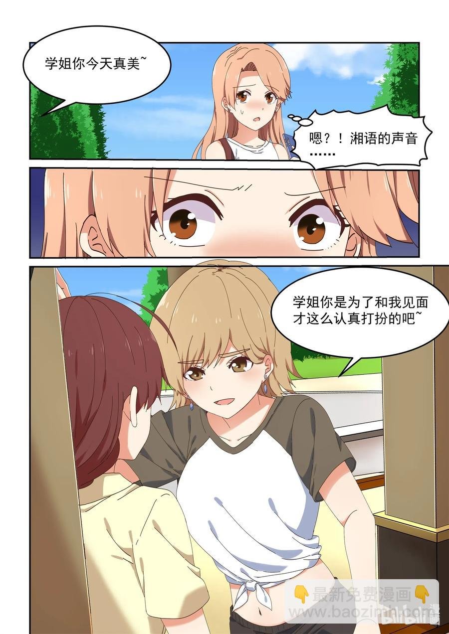 063 艺夏永相随