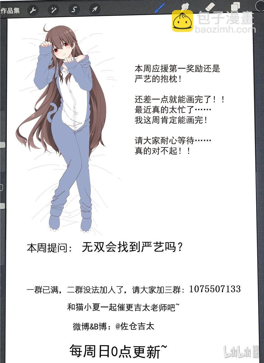 063 艺夏永相随
