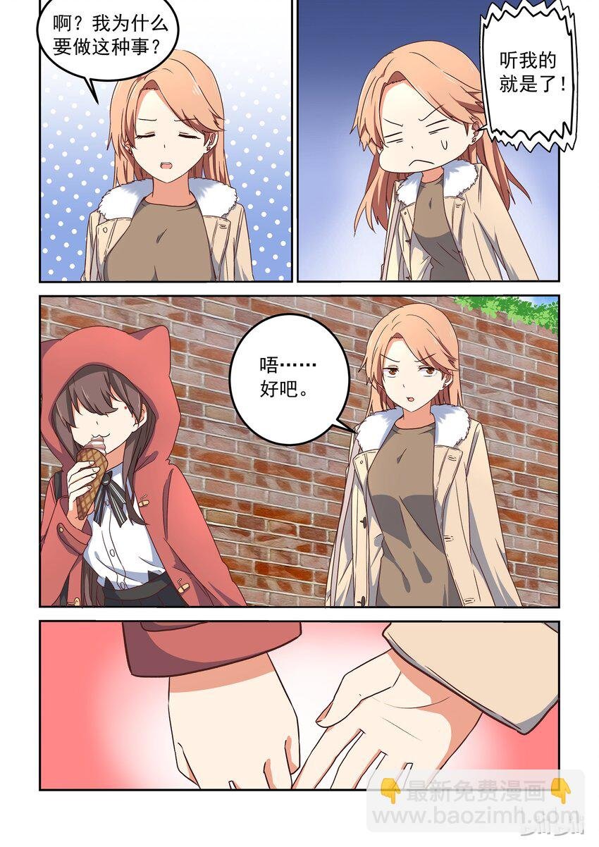 006 dokidoki约会之旅（上）