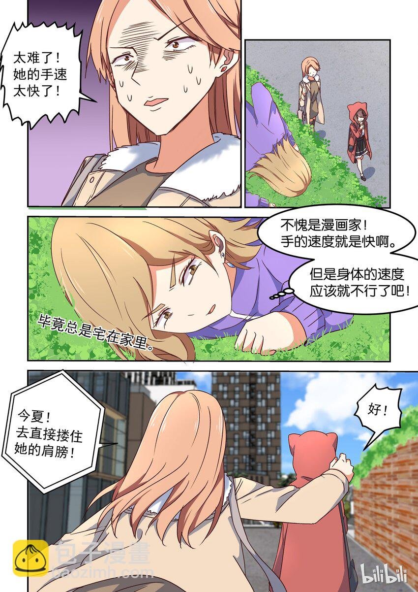 006 dokidoki约会之旅（上）