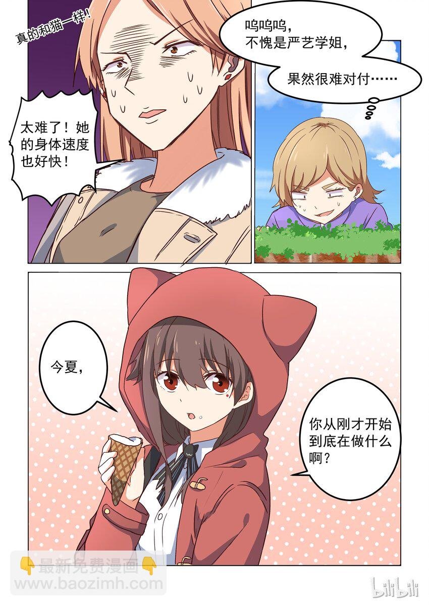 006 dokidoki约会之旅（上）