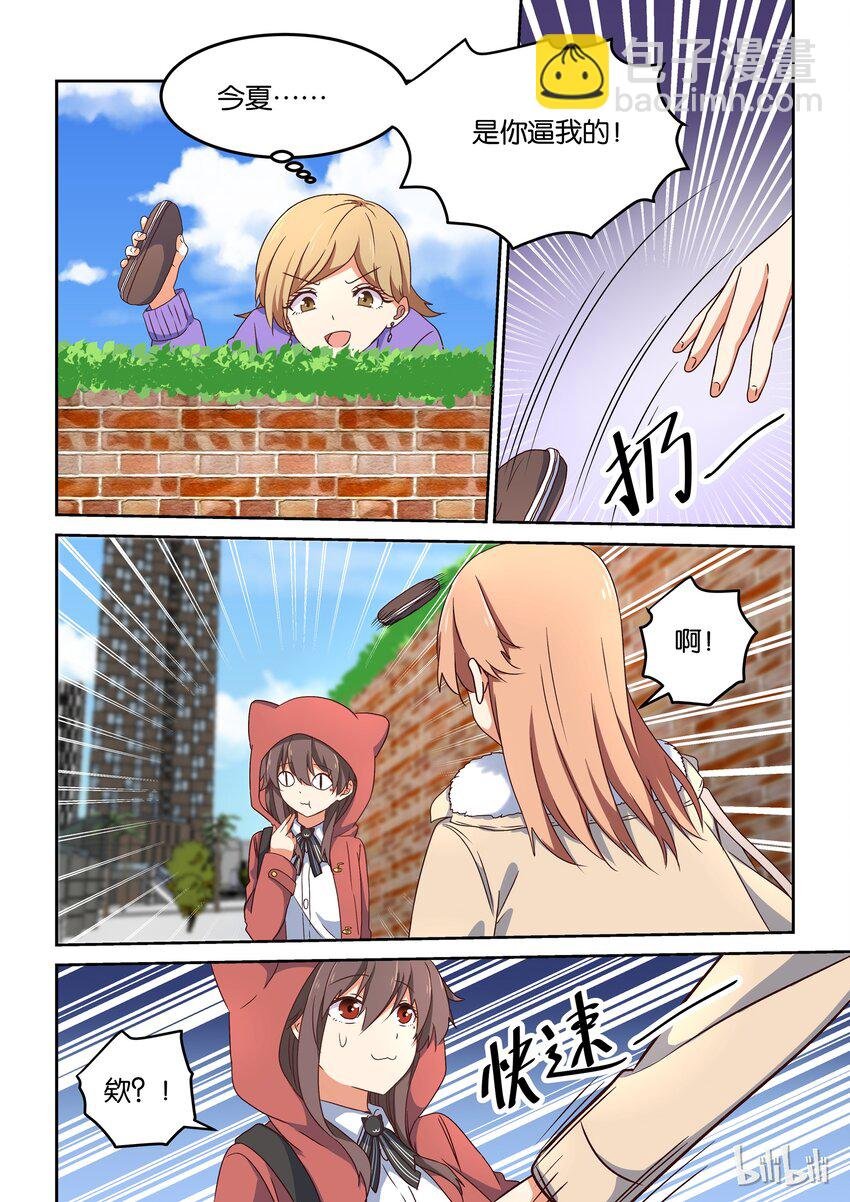 006 dokidoki约会之旅（上）