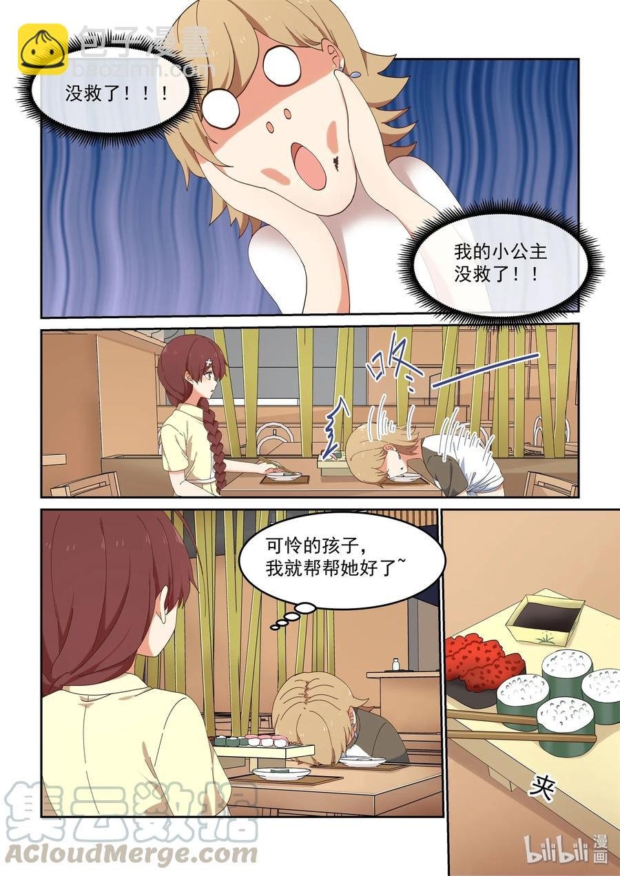 064 不愧是喻婕