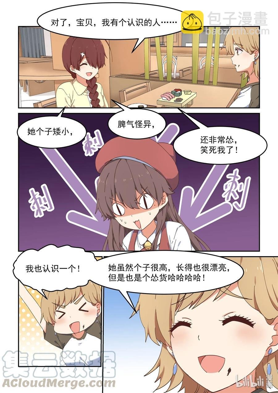 064 不愧是喻婕