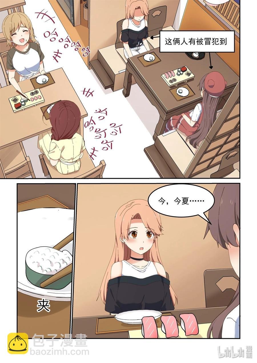 064 不愧是喻婕