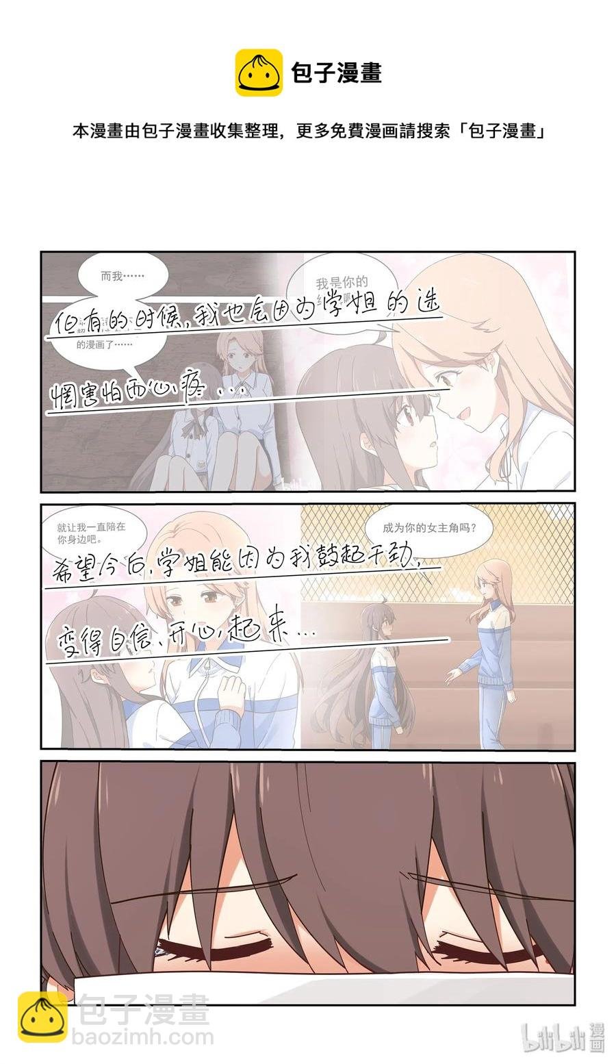 066 我喜欢你