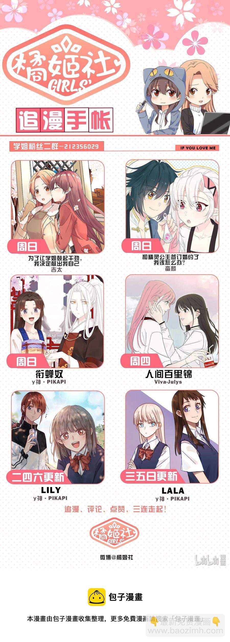 066 我喜欢你