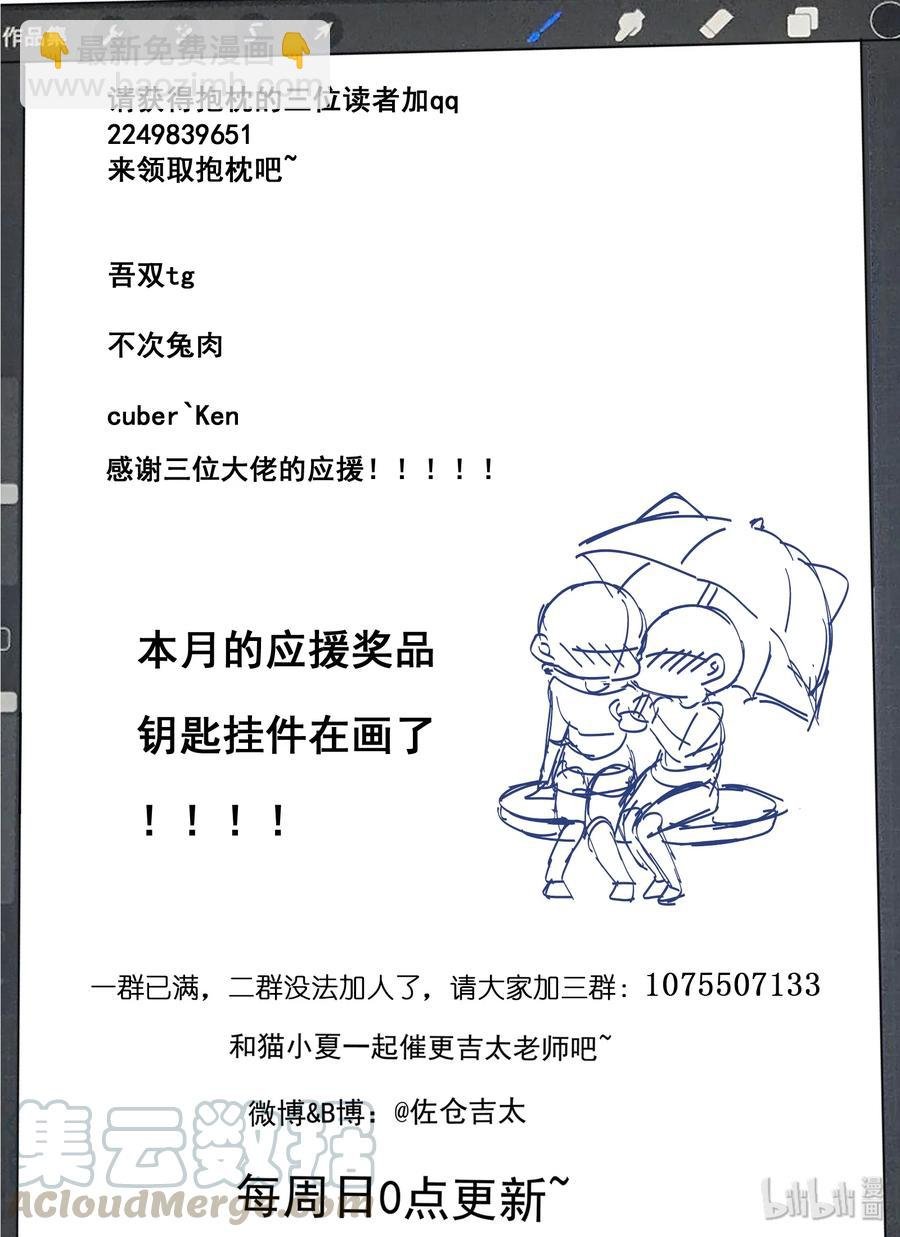 067 严艺改造计划