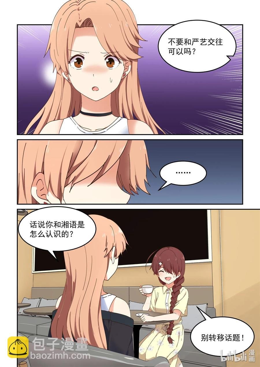 068 我不可以吗？