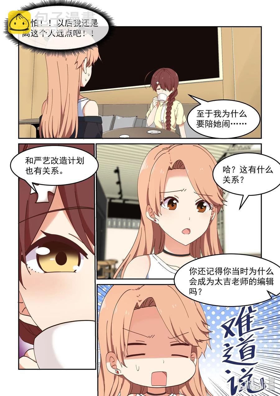 068 我不可以吗？