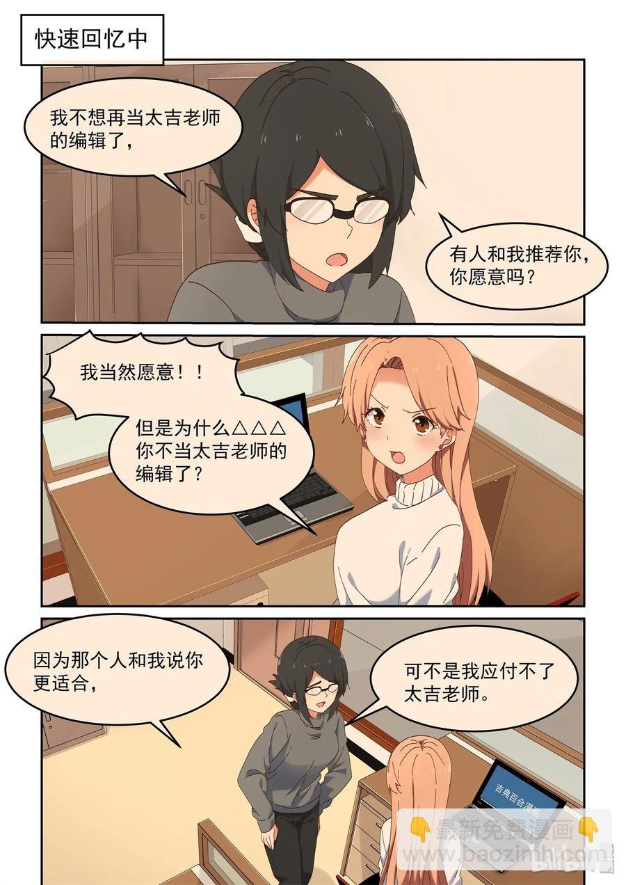 068 我不可以吗？