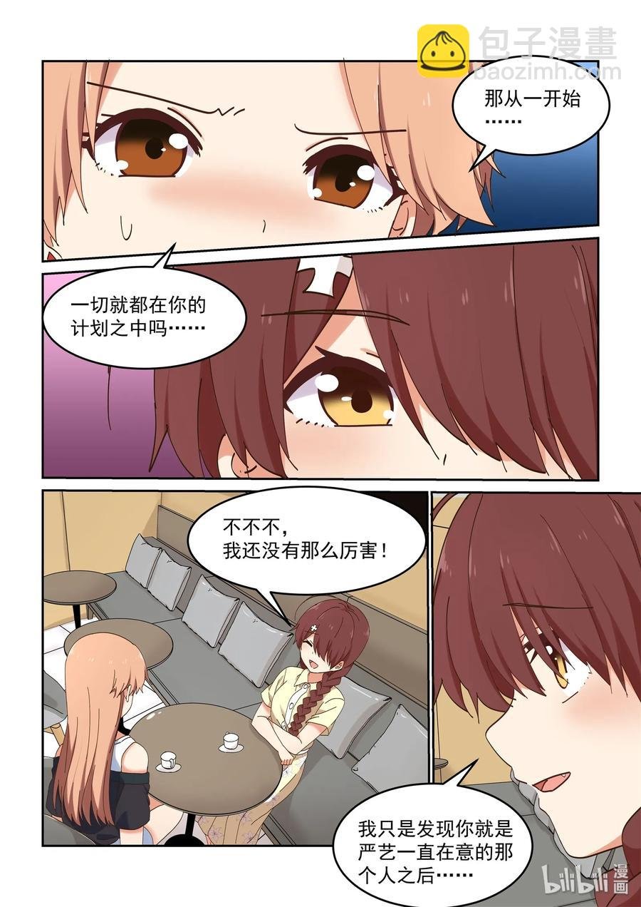 068 我不可以吗？