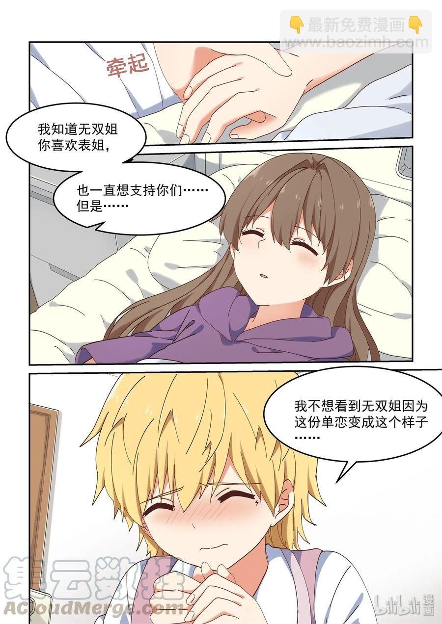 068 我不可以吗？