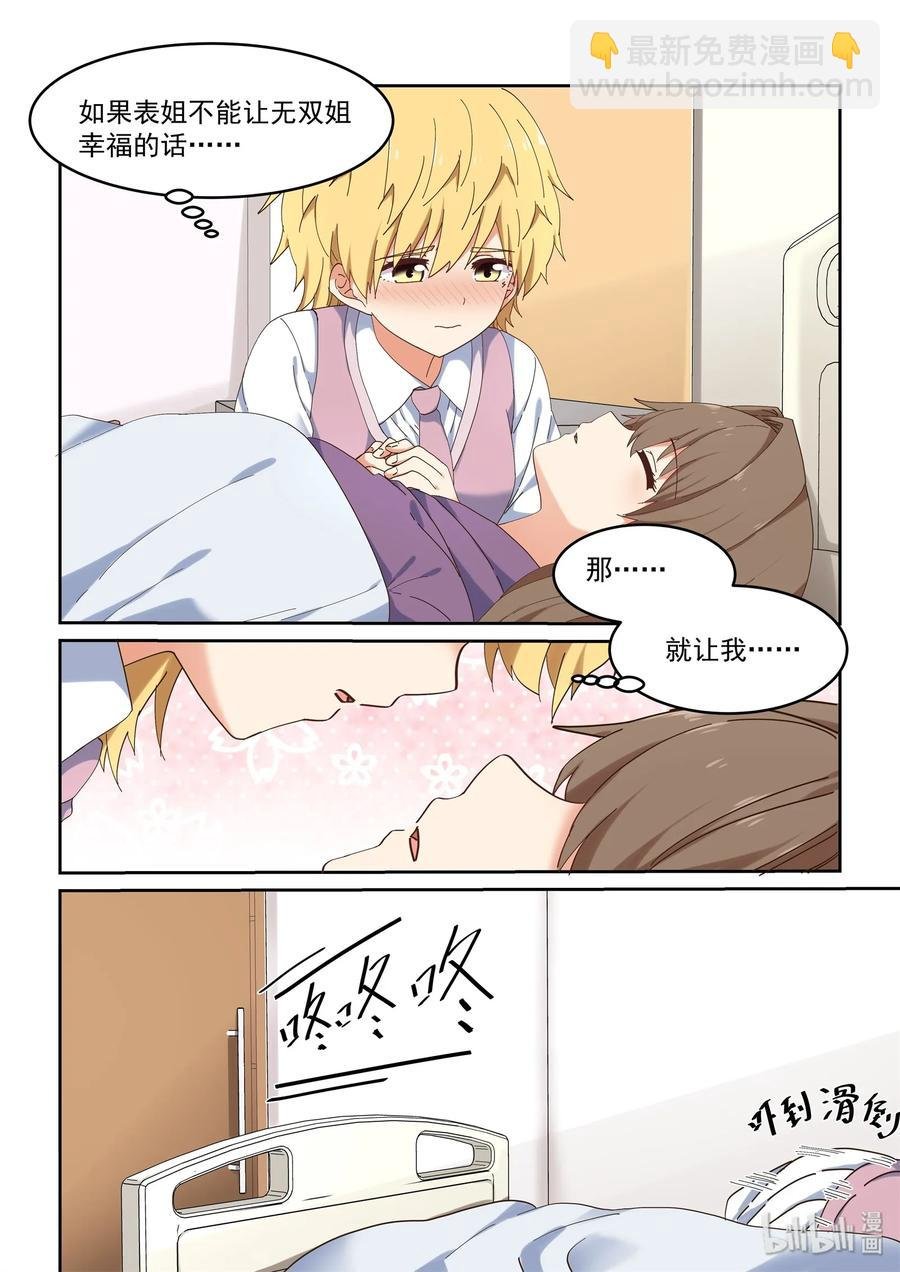 068 我不可以吗？