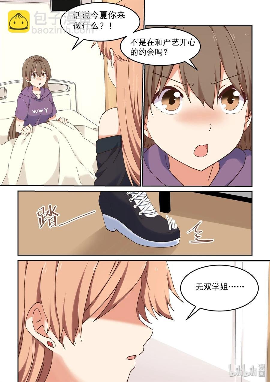069 你没有资格