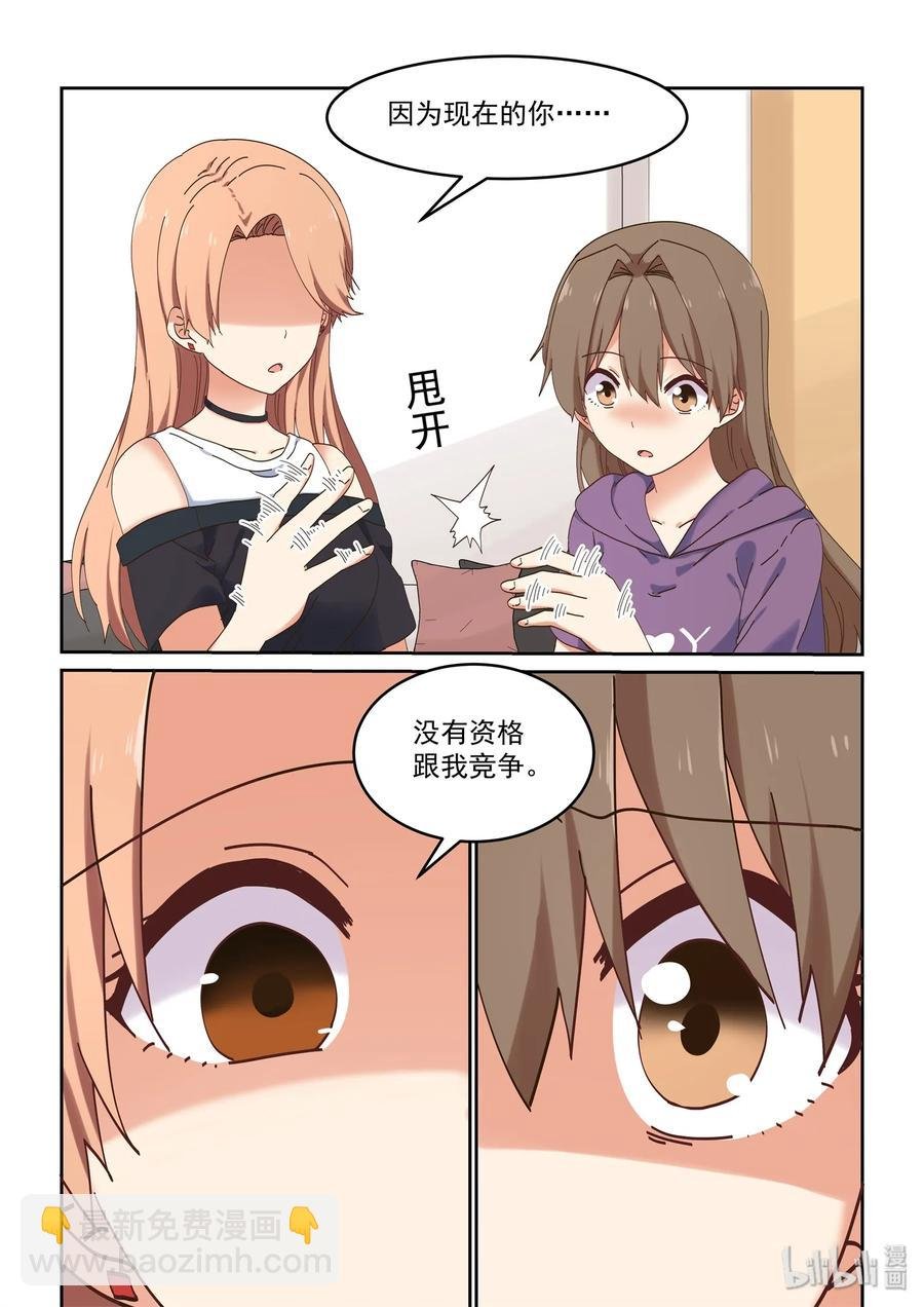 069 你没有资格