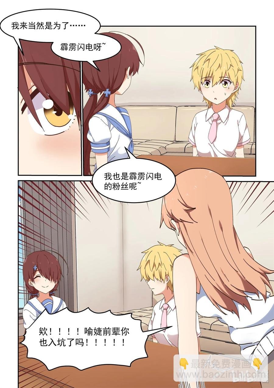 070 我来是为了……