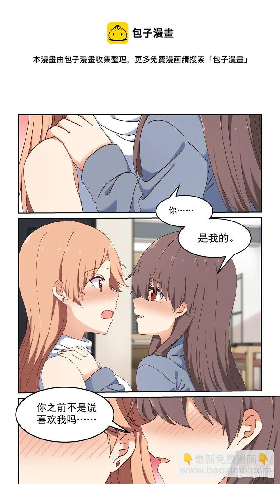 070 我来是为了……