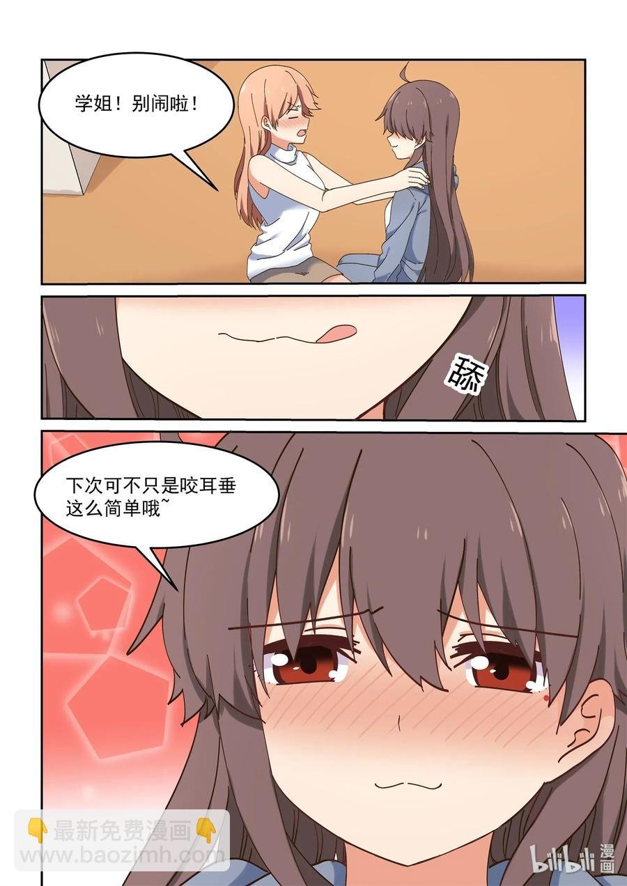 070 我来是为了……