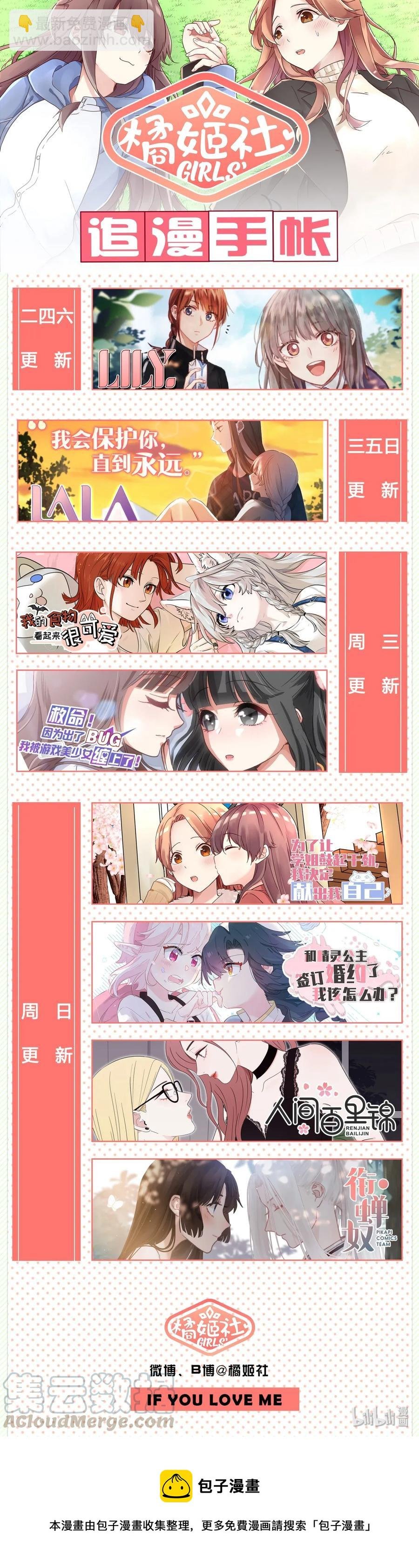 070 我来是为了……