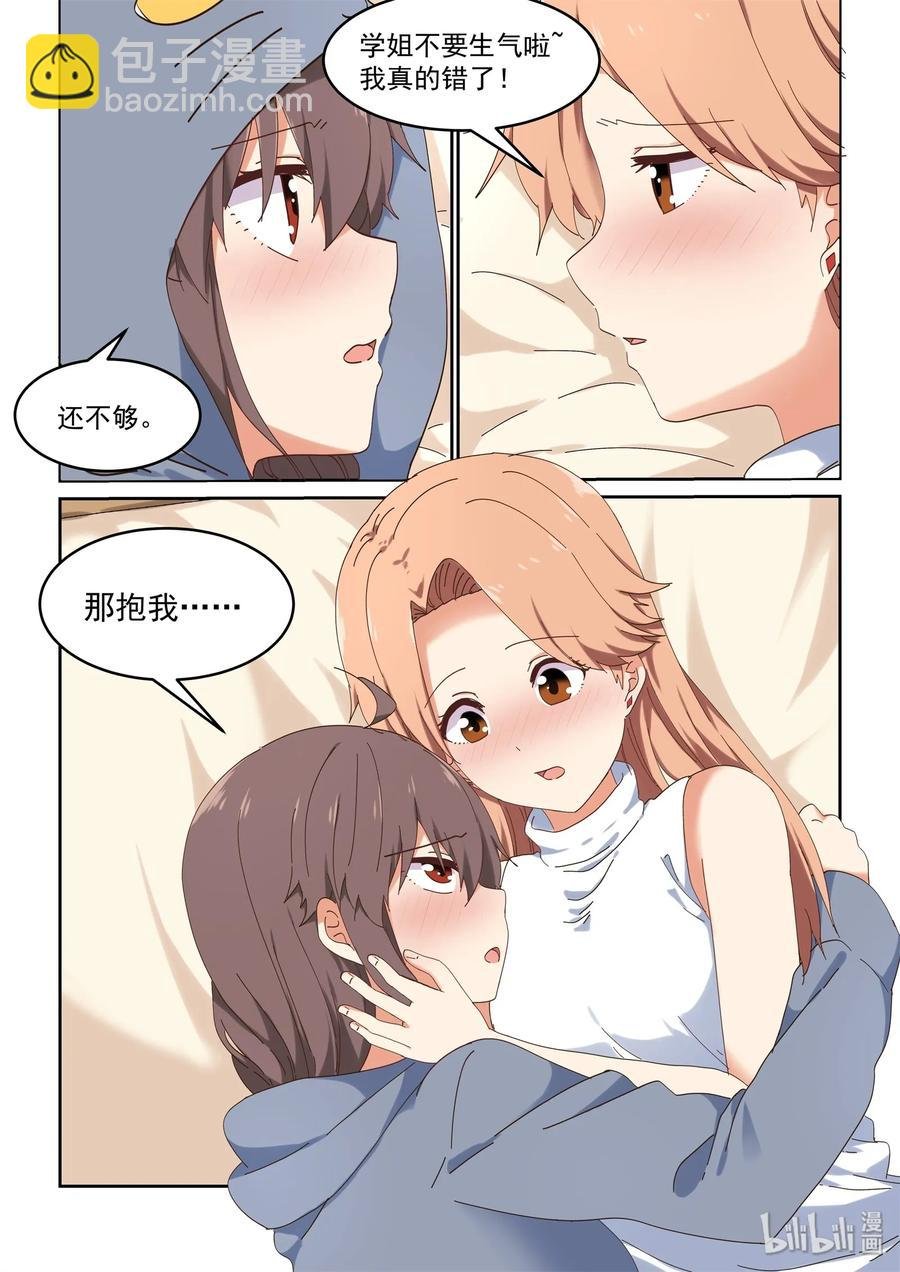 071 我要你