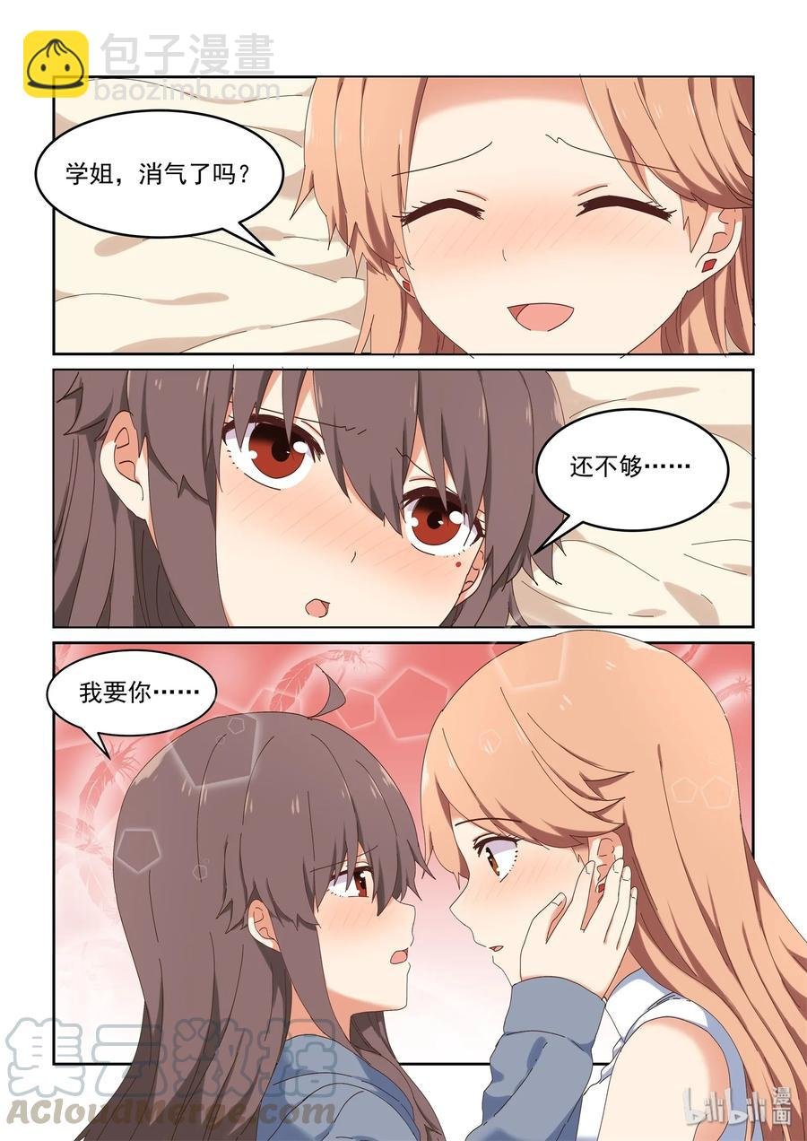 071 我要你
