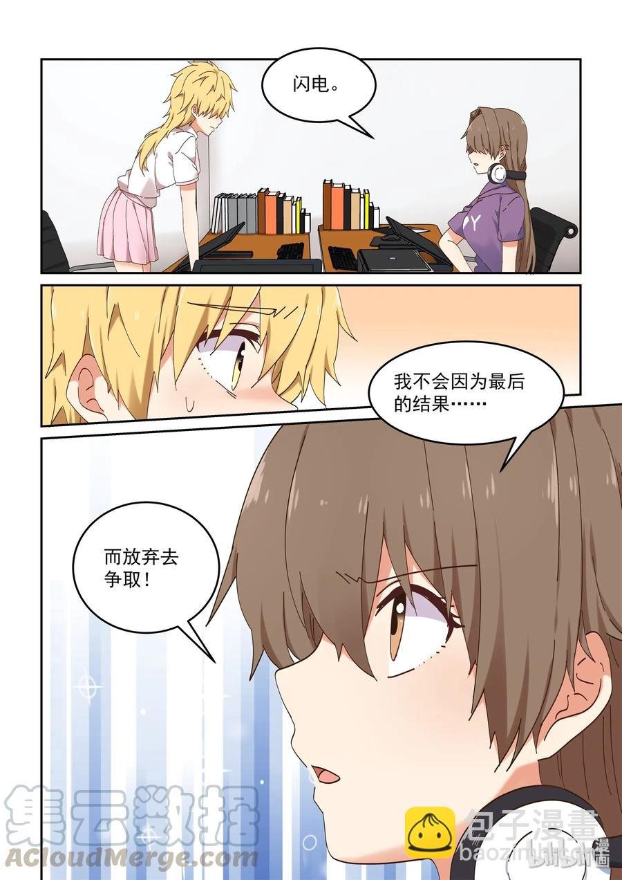 072 该做正事了吧