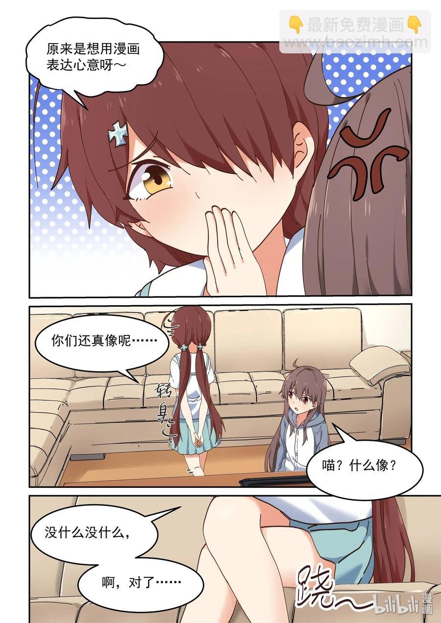 072 该做正事了吧