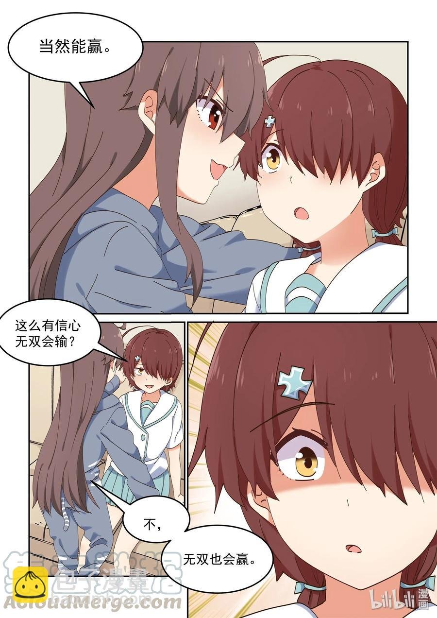 072 该做正事了吧