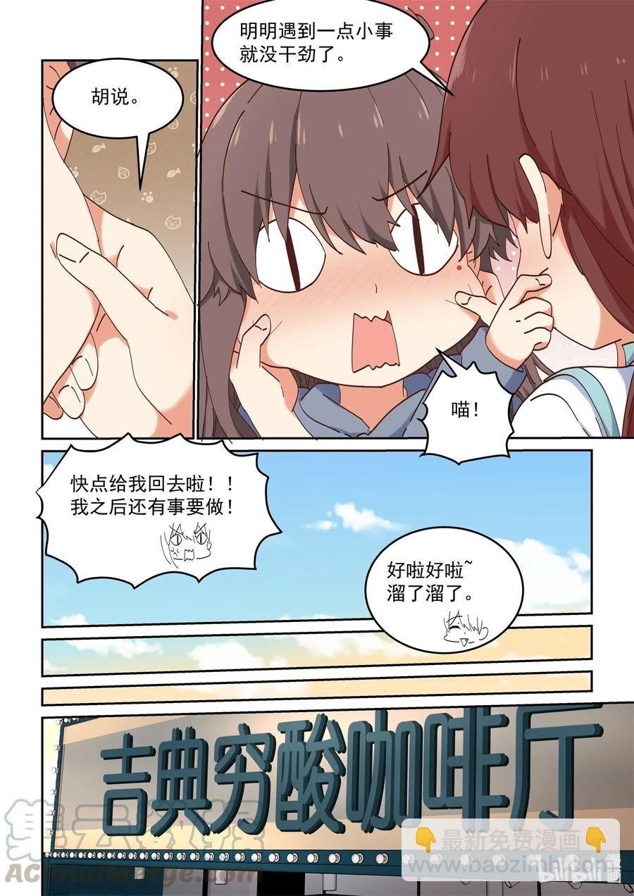 072 该做正事了吧