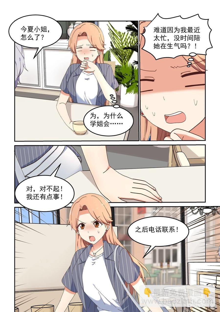 072 该做正事了吧
