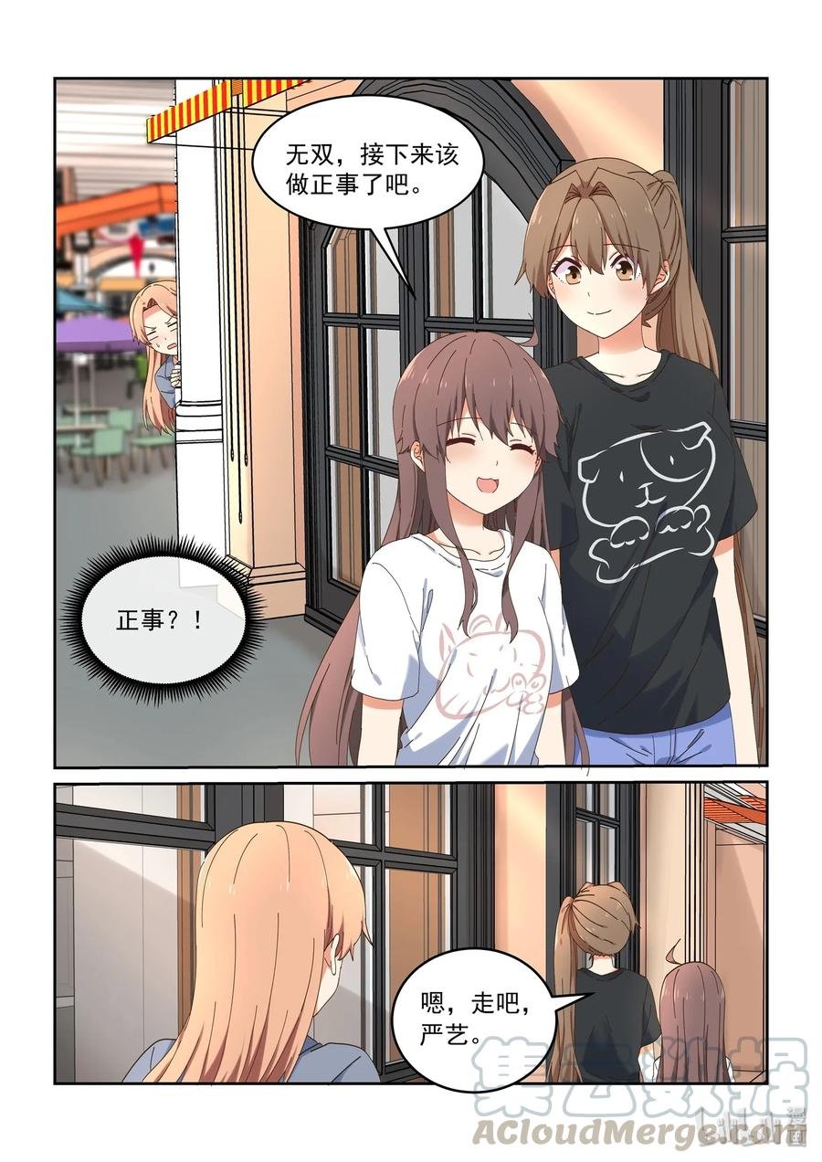 072 该做正事了吧
