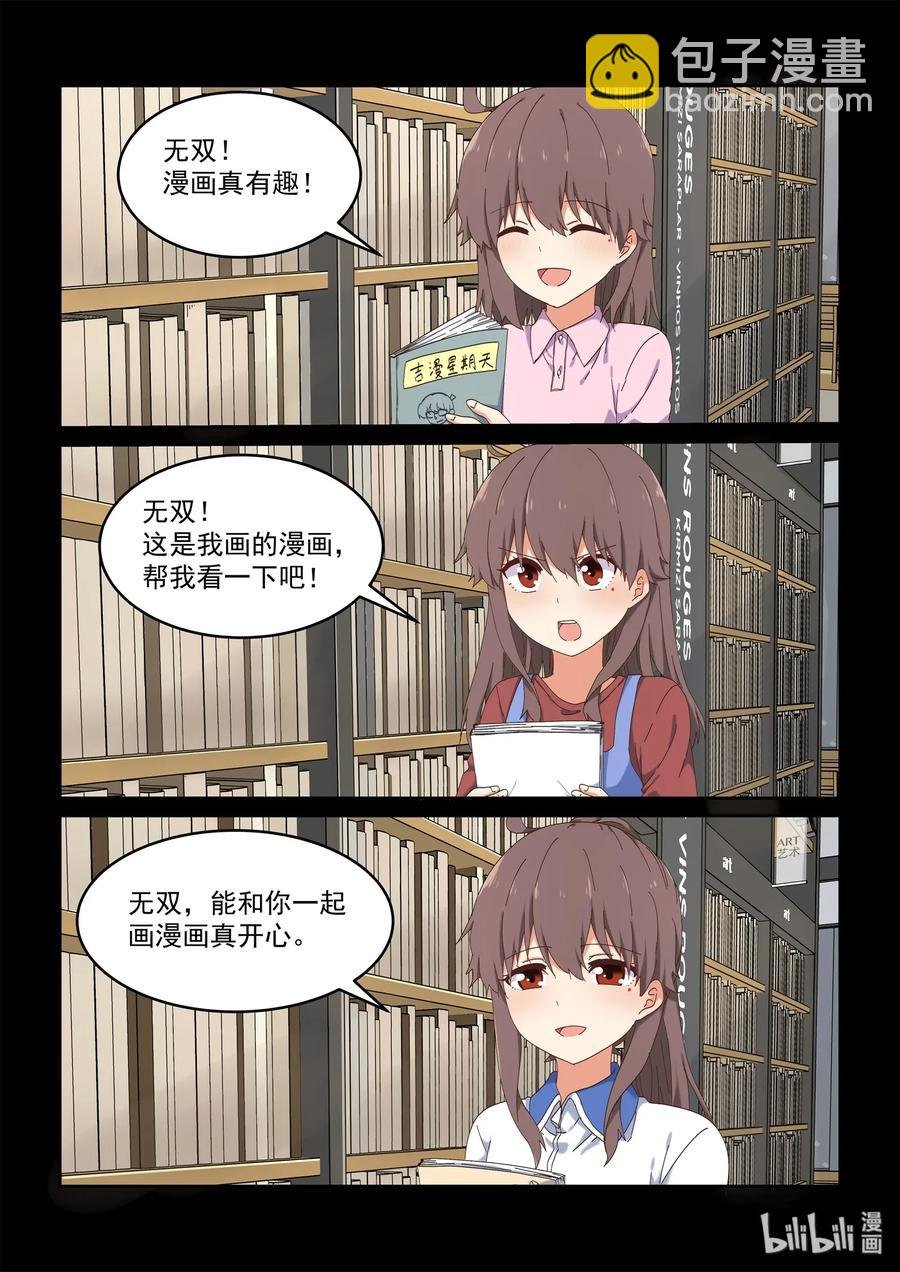 073 永远的朋友