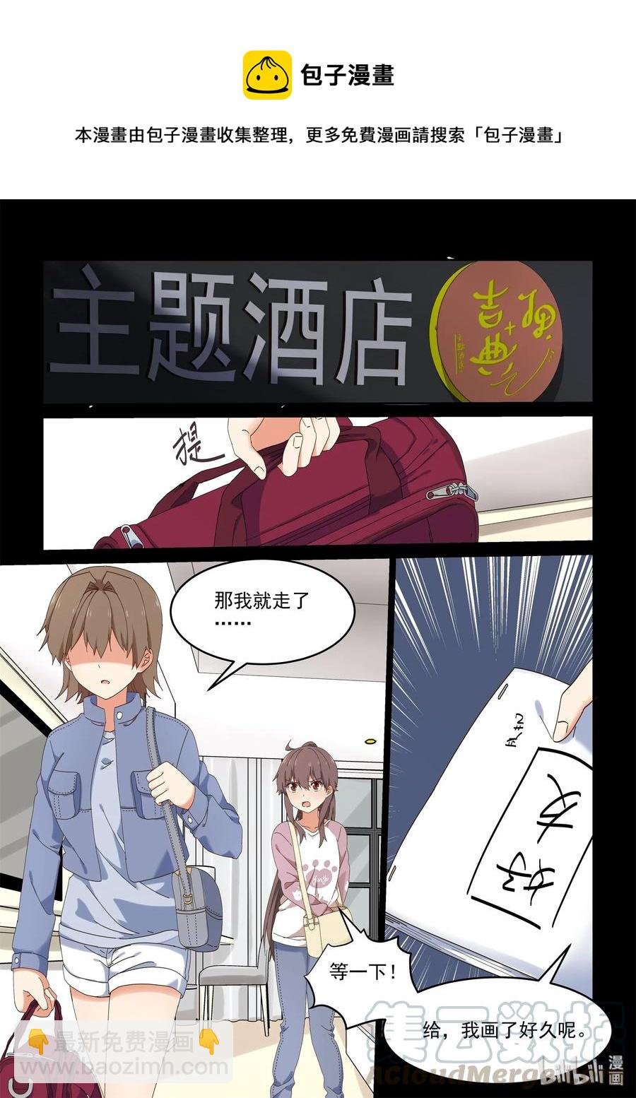073 永远的朋友