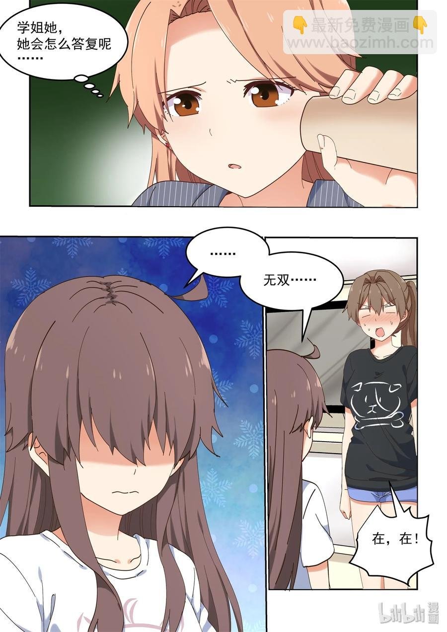 073 永远的朋友