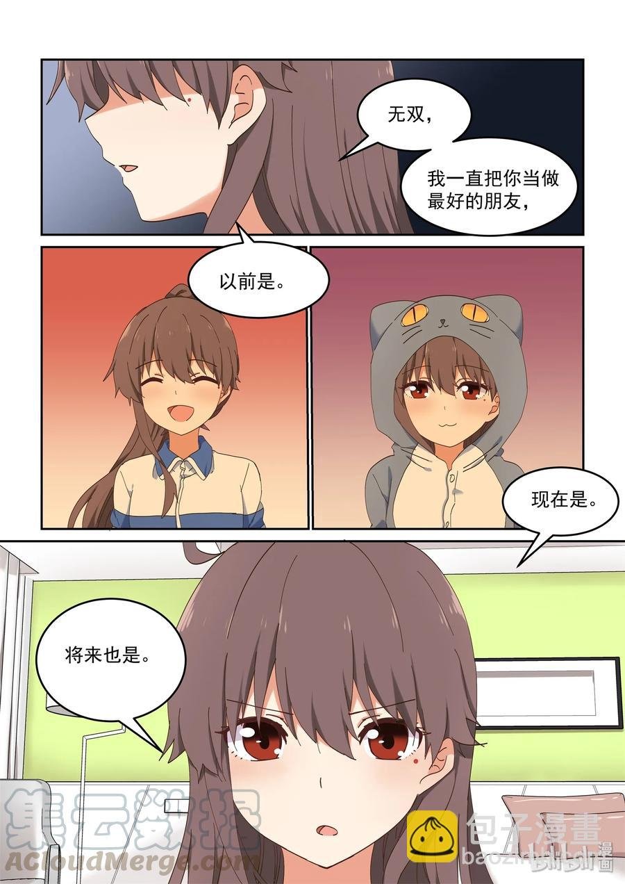 073 永远的朋友