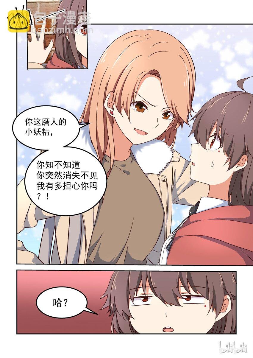 007 dokidoki约会之旅（下）