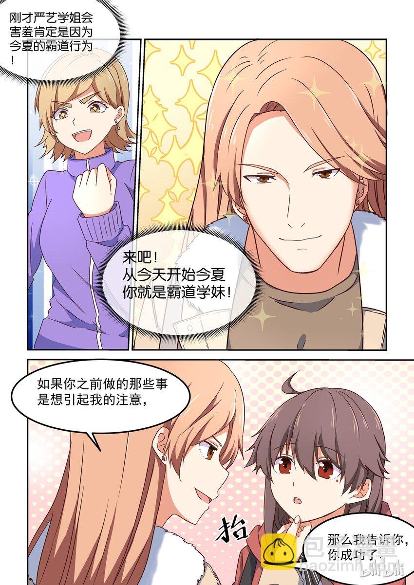 007 dokidoki约会之旅（下）