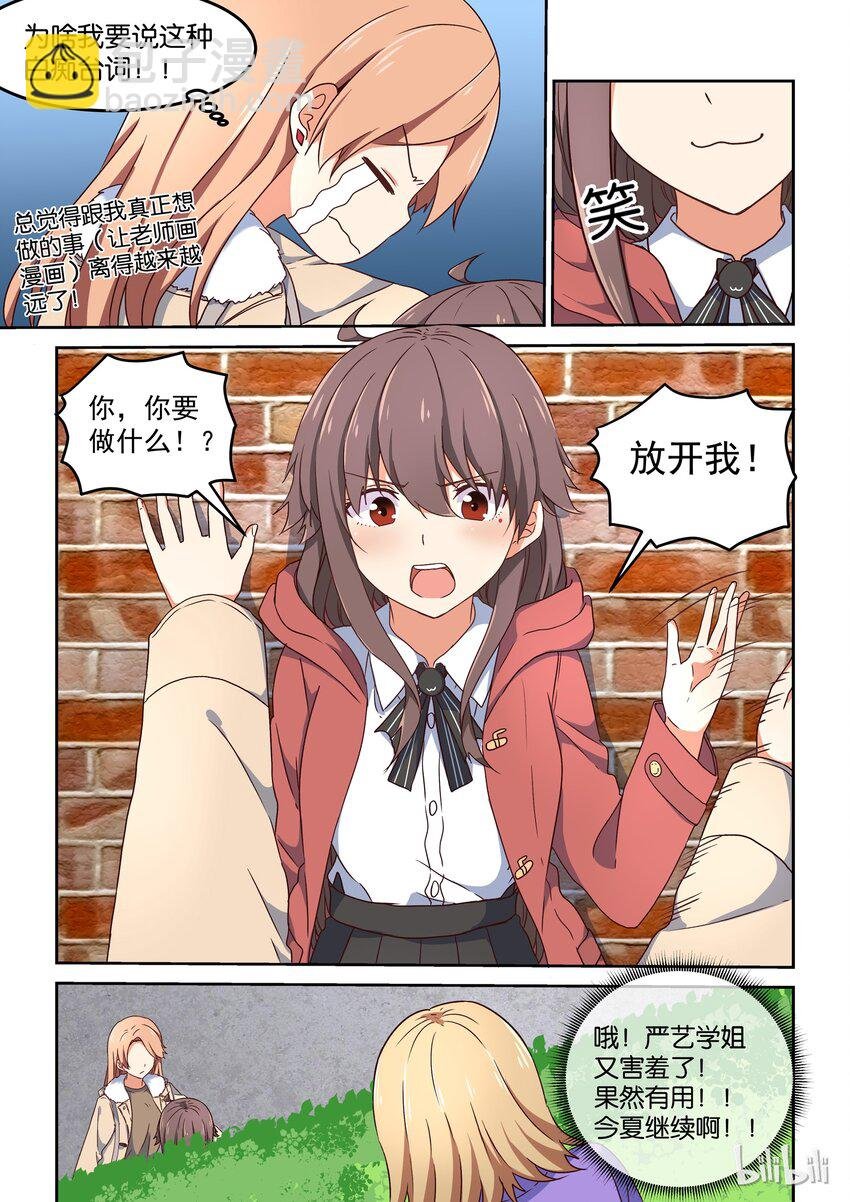 007 dokidoki约会之旅（下）