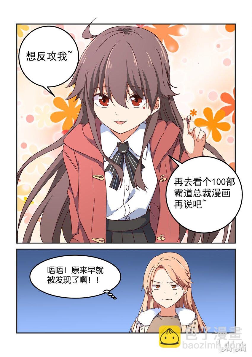 007 dokidoki约会之旅（下）