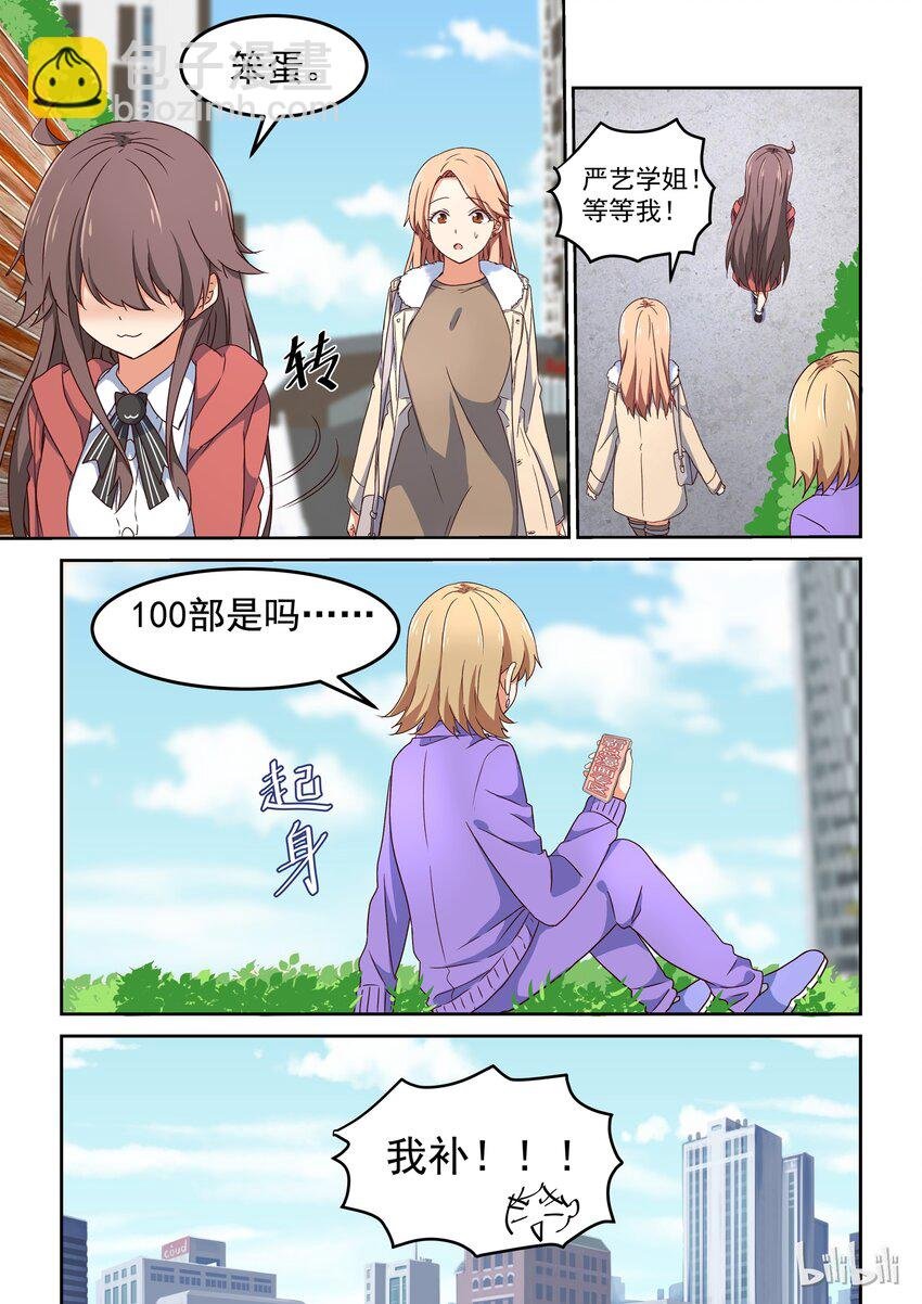 007 dokidoki约会之旅（下）